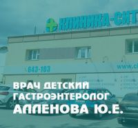 Врач детский гастроэнтеролог Алленова Юлия Евгеньевна ведет прием в КДЦ «Клиника-Сити»